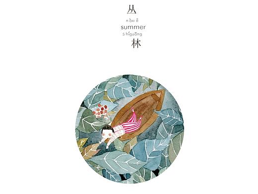 丛林《微本设计/本册设计》