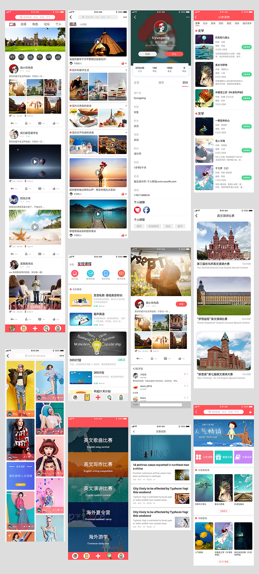 app界面设计-有你英语趣味学习社交（图ZMTMwNTMwNjI0） - APP界面 - 站酷设计师哈喽菲原创素材 - 站酷ZCOOL