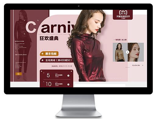 淘宝天猫双十一欧美女装首页电商活动PC手机端首页海报