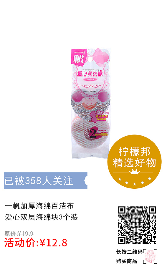 柠檬邦联合空间设计师潮品集合2019年1月整点秒杀海报