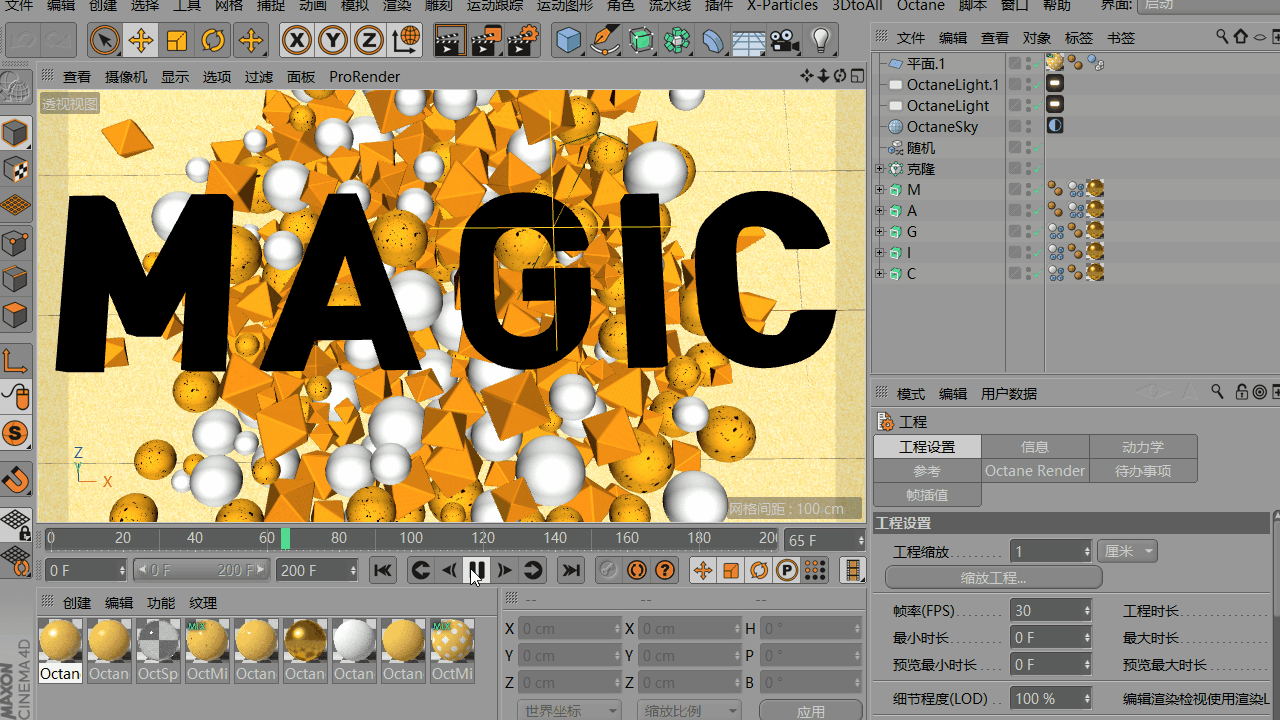 C4D三维动态:MAGIC VISION工作室三周年宣传片