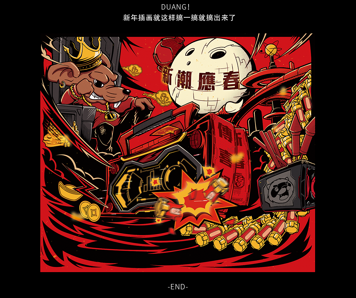 2020新潮應春-文创年货（图ZMTkyOTU2MjY0） - 包装 - 站酷设计师米克MINK原创素材 - 站酷ZCOOL