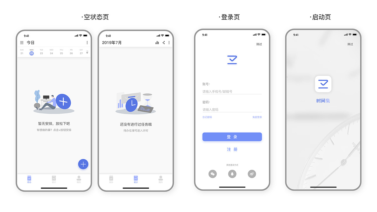 2019——2020 个人作品整理（图ZMjAzNTU4MTI4） - 软件界面 - 站酷设计师奈良NL原创素材 - 站酷ZCOOL
