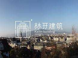 林開建筑-logo設(shè)計