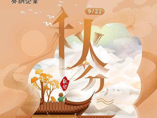 手机海报