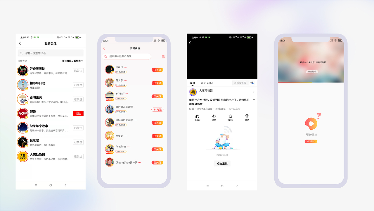 西瓜视频界面重做（图ZMjc3MDU5Njgw） - APP界面 - 站酷设计师木子LIDesign原创素材 - 站酷ZCOOL