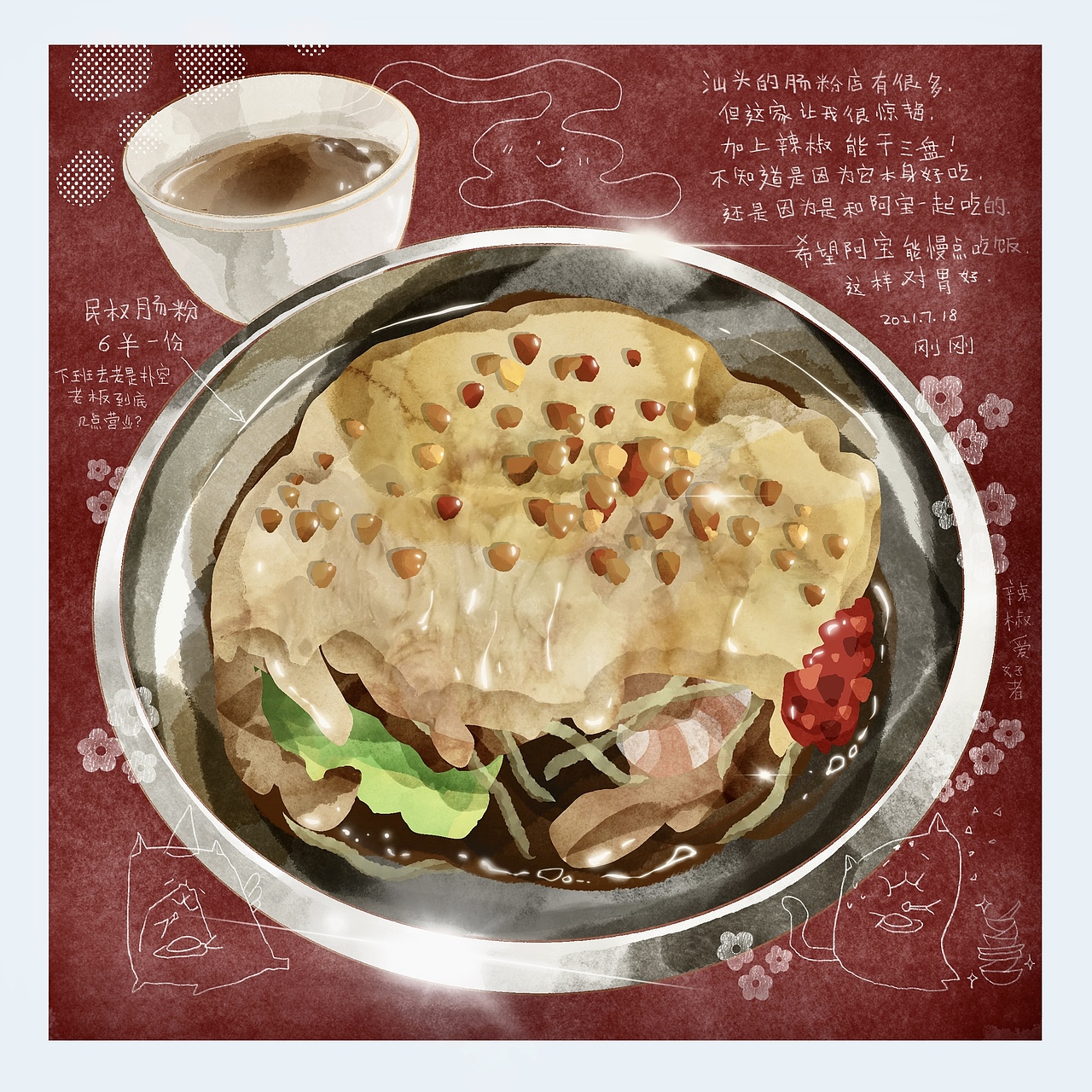 美食记录小练习（图ZMjk0Njk1NDky） - 创作习作 - 站酷设计师红氮气原创素材 - 站酷ZCOOL