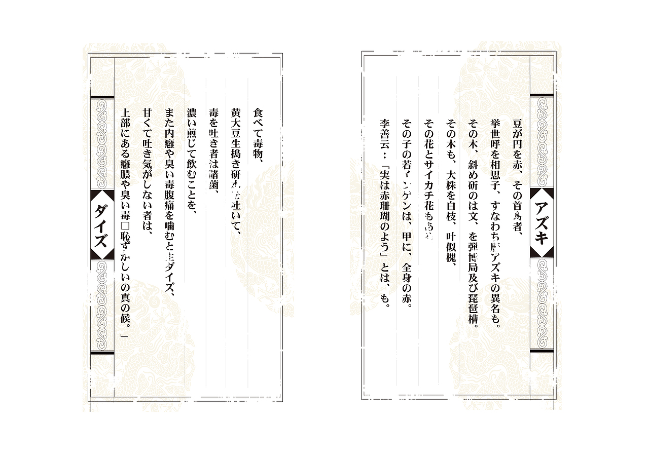 “一町”包装设计