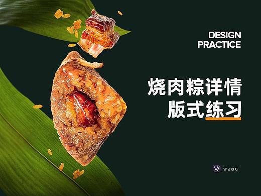 “蜕变记”-详情
