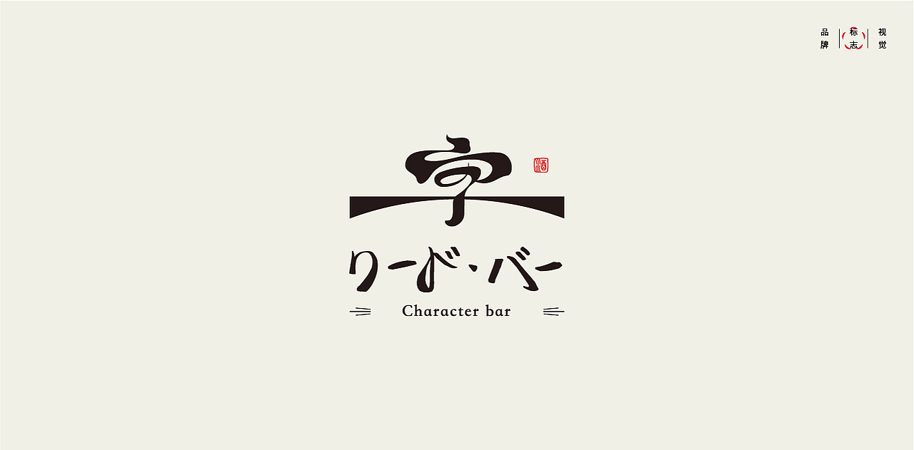 LOGO LOGO LOGO设计 LOGO设计 品牌设计