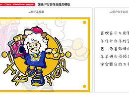 #国漫万创#《羊村的热舞喜羊羊》