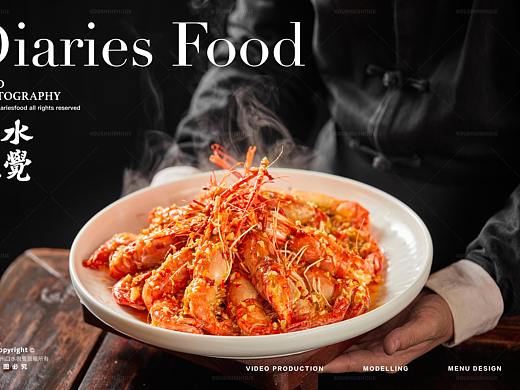 湘菜拍摄 | 湘颂 X 口水视觉 