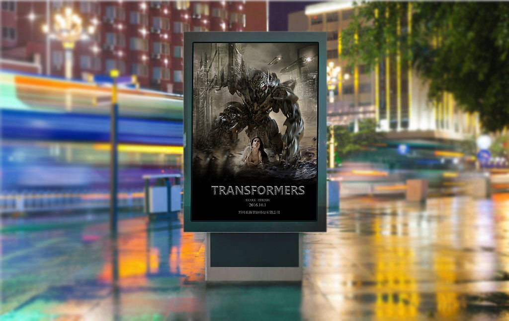 变形金刚上映了