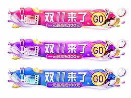 双十一 APP 营销入口设计