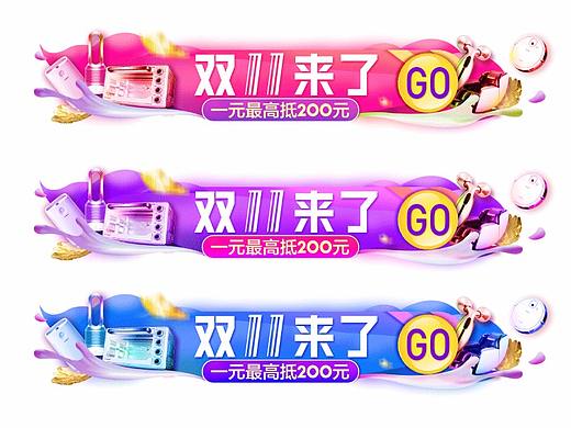 双十一 APP 营销入口设计