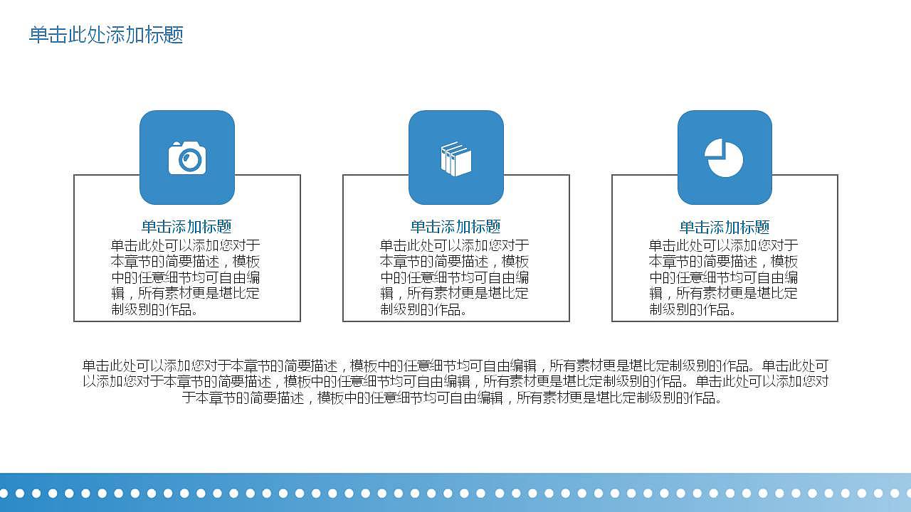 高楼建筑系列主题公司介绍产品简介PPT模板