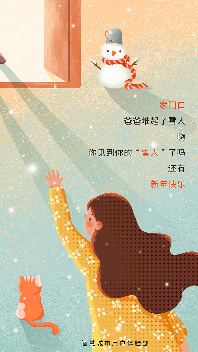 新年h5（图ZMTk1ODgzMTEy） - 商业插画 - 站酷设计师党小曼原创素材 - 站酷ZCOOL