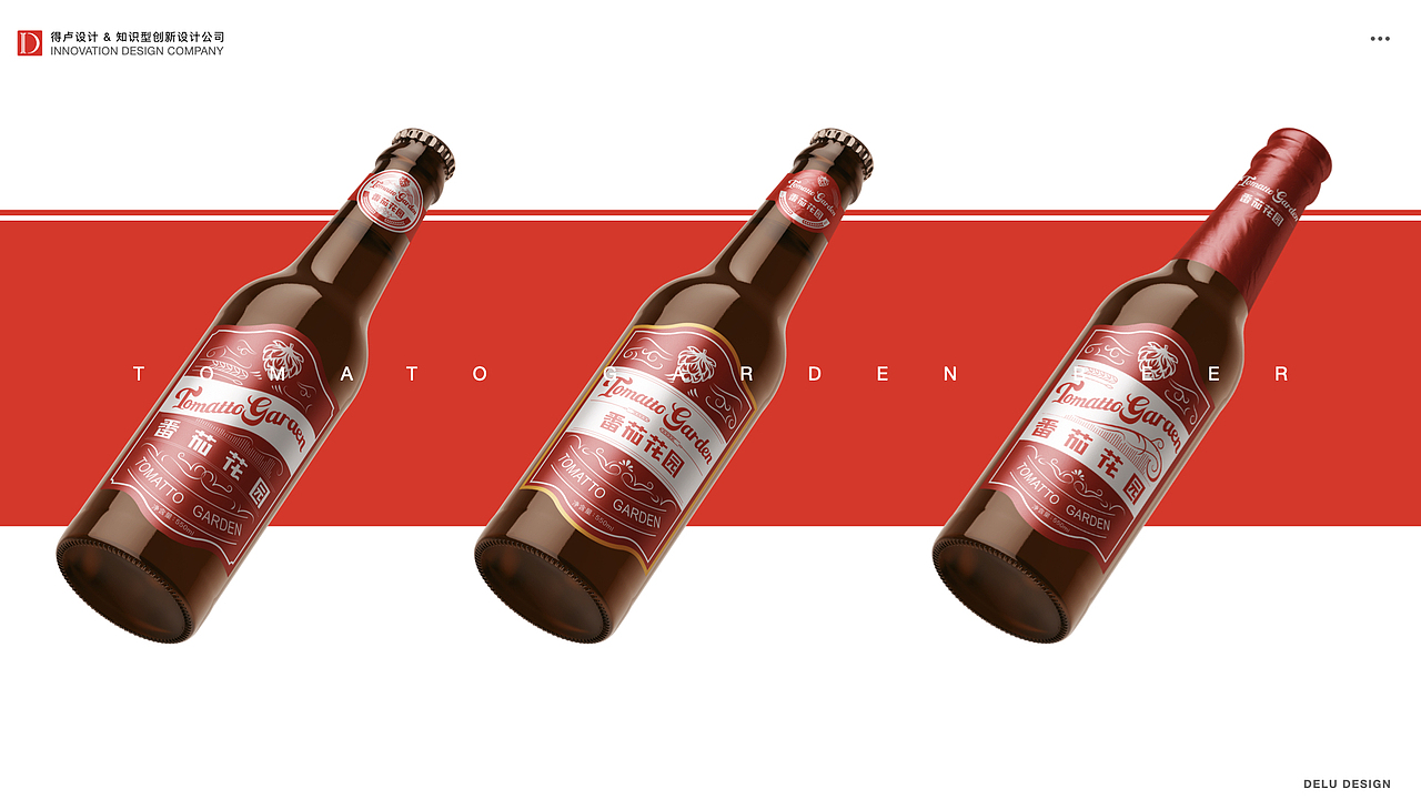 beer·《番茄花园啤酒》品牌设计