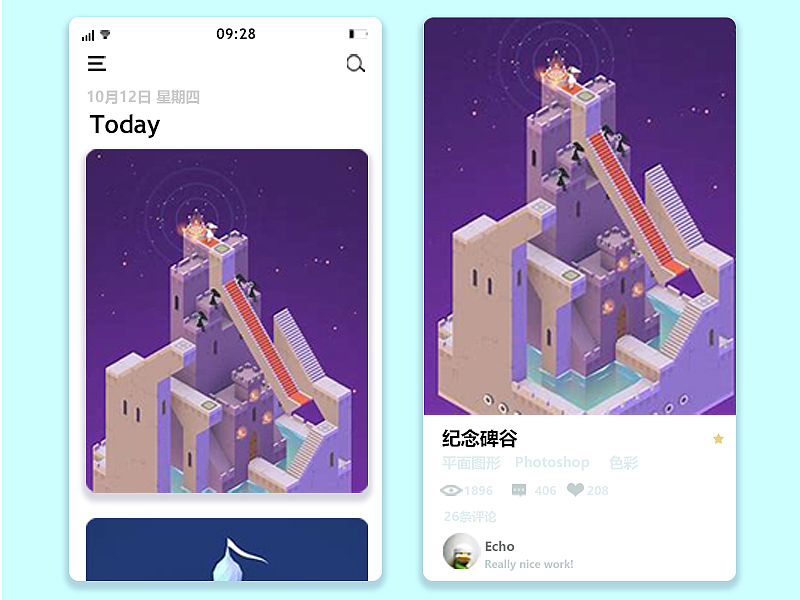 app临摹练习