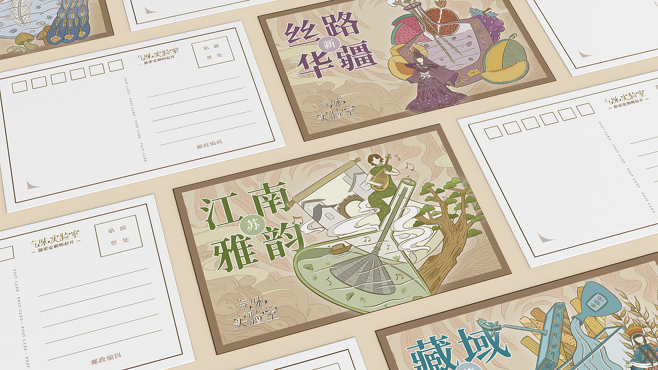 气味实验室丨原创插画·创异香薰品牌VI设计