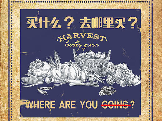 老上海风格海报