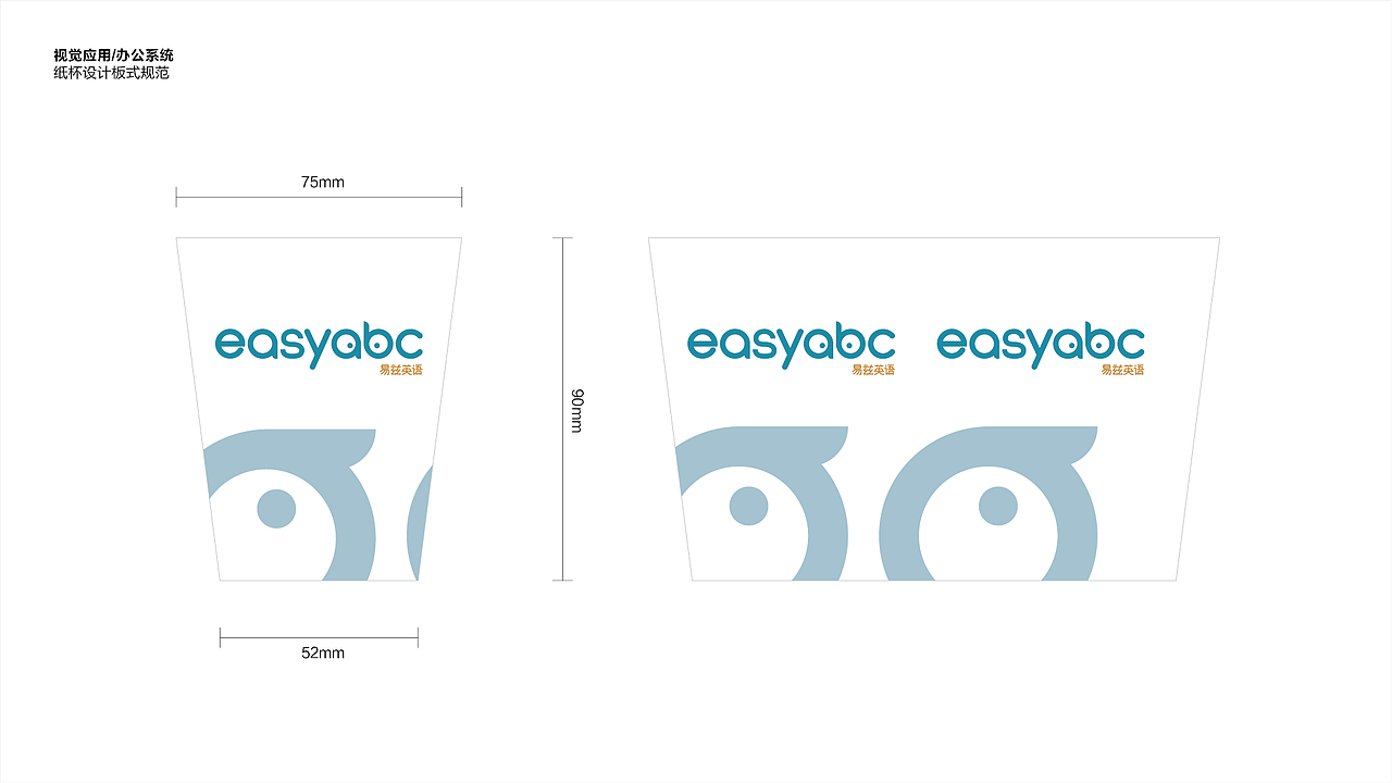 易兹英语-少儿英语教育VIS（图ZMTM4NzA1OTY4） - 品牌 - 站酷设计师视戒原创素材 - 站酷ZCOOL