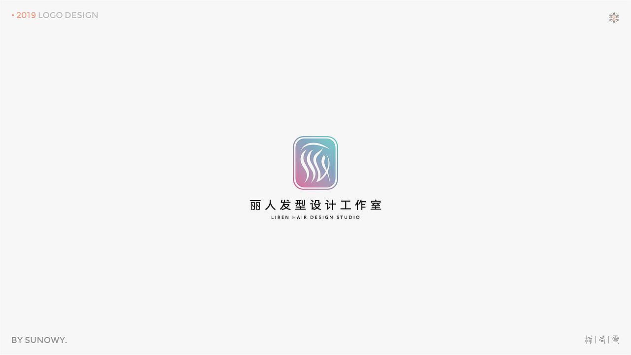 LOGO DESIGN & [2019] 上（图ZMTk3NTQ2MDAw） - Logo - 站酷设计师Sunowy冬雪原创素材 - 站酷ZCOOL