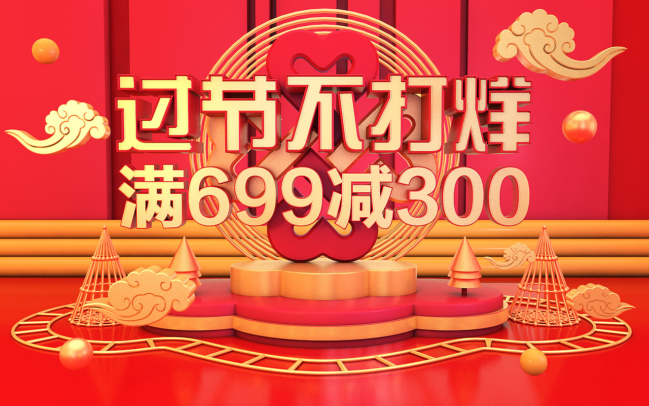 C4D-春节喜庆风格banner（图ZMjIwMjI5NTA4） - 电商 - 站酷设计师ZY萤之殇原创素材 - 站酷ZCOOL