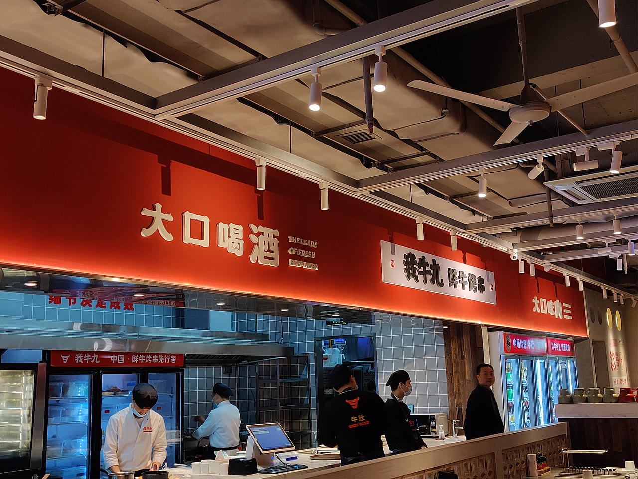 我牛九·鲜牛烤串|魔戏空间设计案例