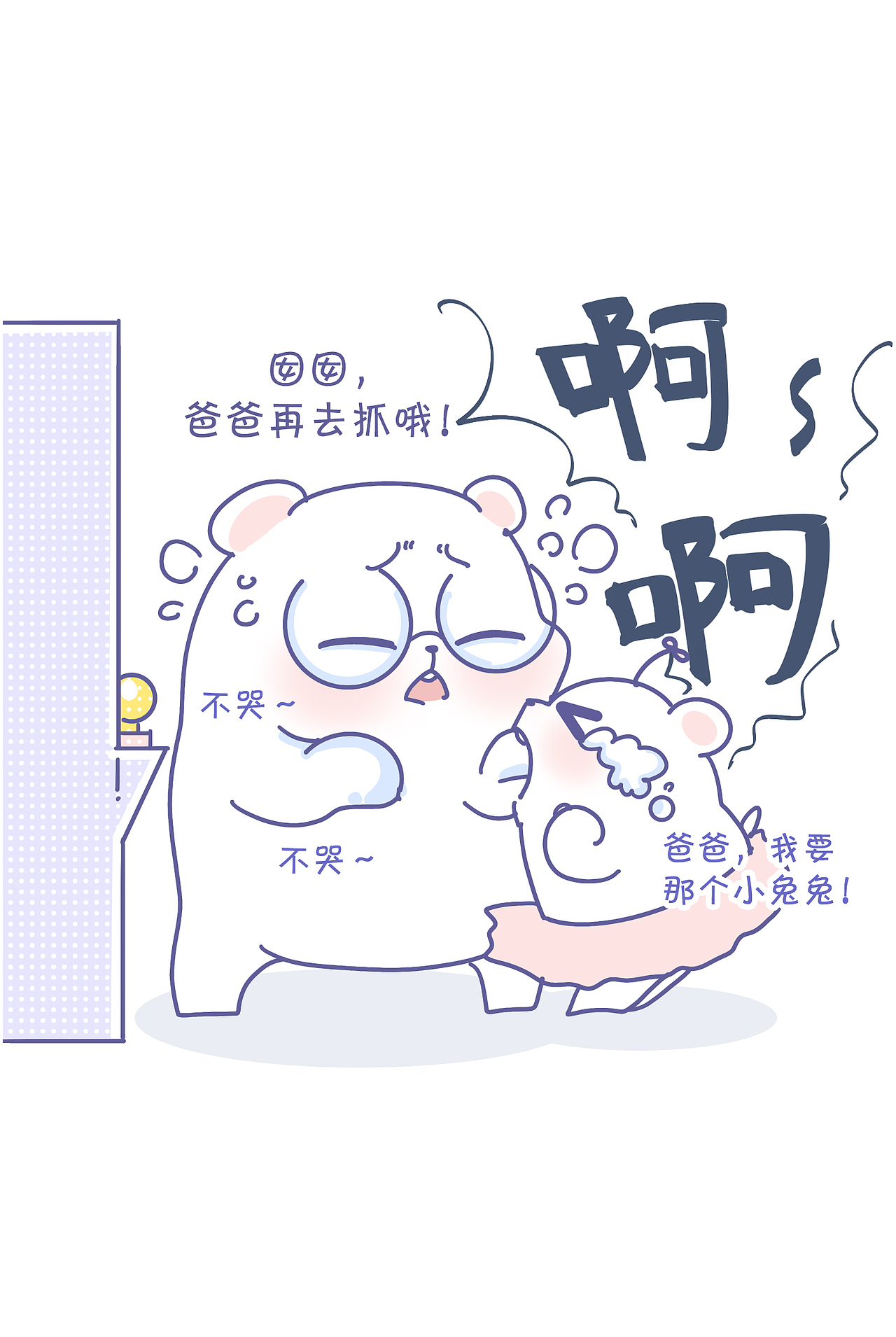 2021动物大涩会第二期（图ZMjc1Mzk2MTY4） - 短篇/格漫 - 站酷设计师啾啾的JUJU原创素材 - 站酷ZCOOL