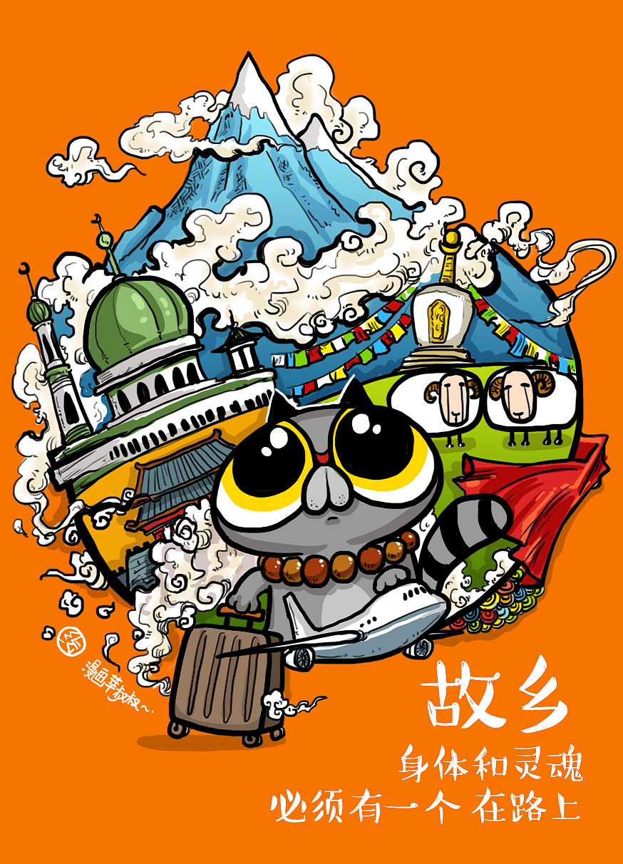 随笔（图ZMzQ2MzYyNDA=） - 新锐潮流插画 - 站酷设计师sandian三点菌原创素材 - 站酷ZCOOL