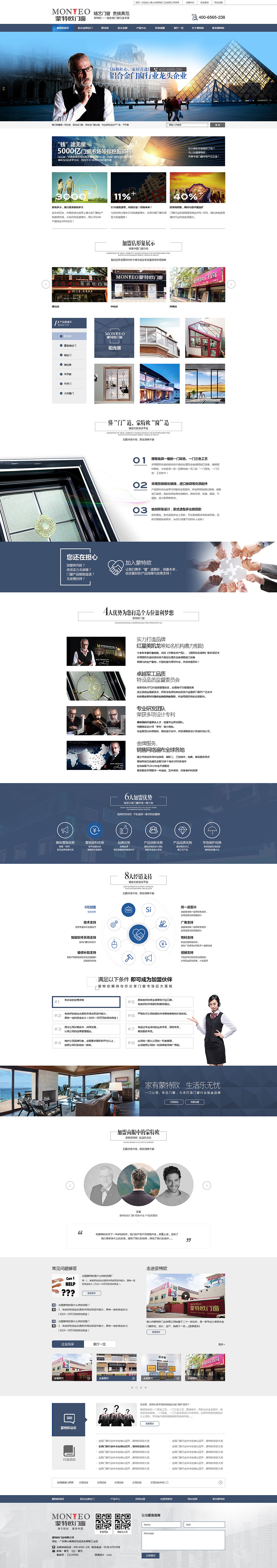 不锈钢装饰和一个铝合金门窗案例