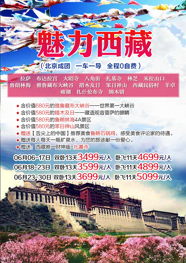 一些旅游宣传图（图ZNTM5MTMyMzY=） - 移动端网页 - 站酷设计师angellizi原创素材 - 站酷ZCOOL