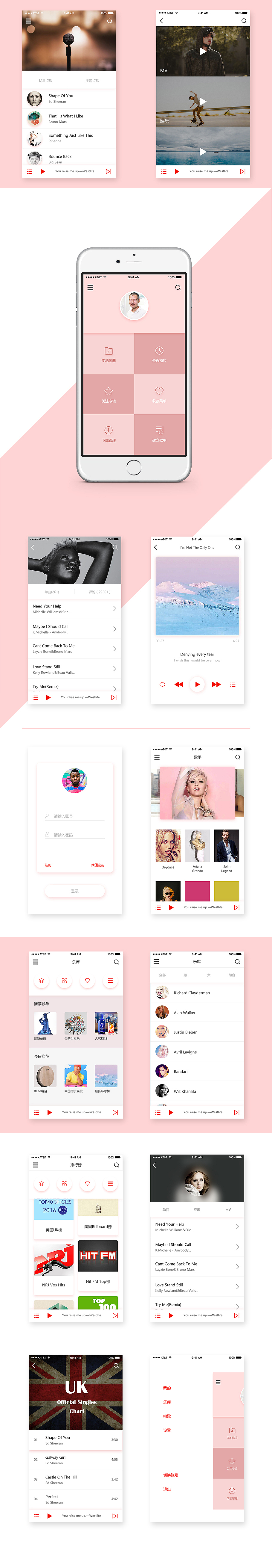 一组音乐app的视觉设计（图ZNzM4MDEzNDg=） - APP界面 - 站酷设计师鸭王琉璃王原创素材 - 站酷ZCOOL