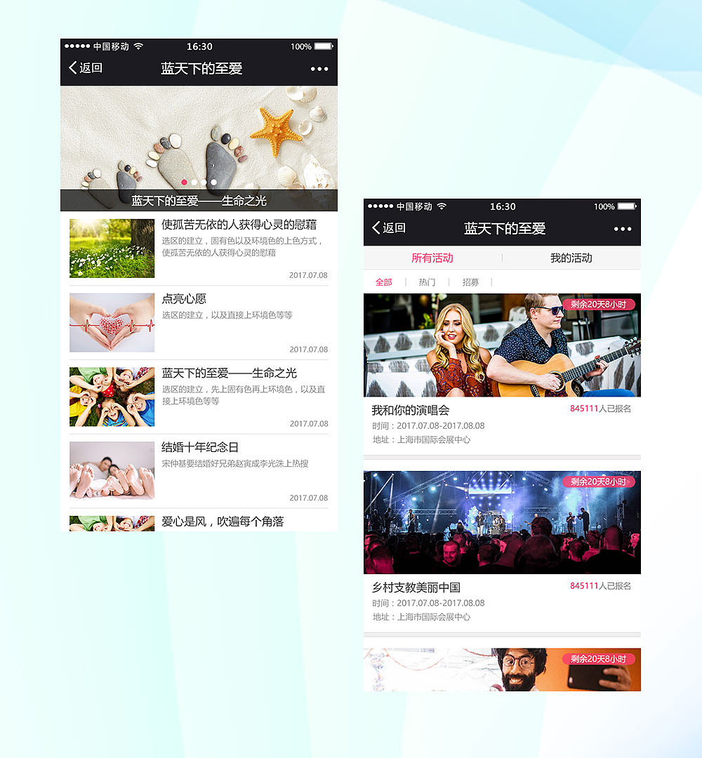 公共号app（图ZODc0NDExODA=） - 软件界面 - 站酷设计师团子就是me原创素材 - 站酷ZCOOL