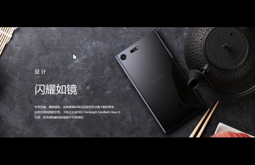 学员作品——sony 索尼 手机广告