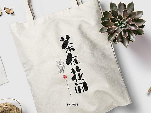 字体设计（个人主页-ZMzcyOTI2MjQ=） - 字体/字形 - 站酷设计师Caitlin_翁彩婷原创素材 - 站酷ZCOOL