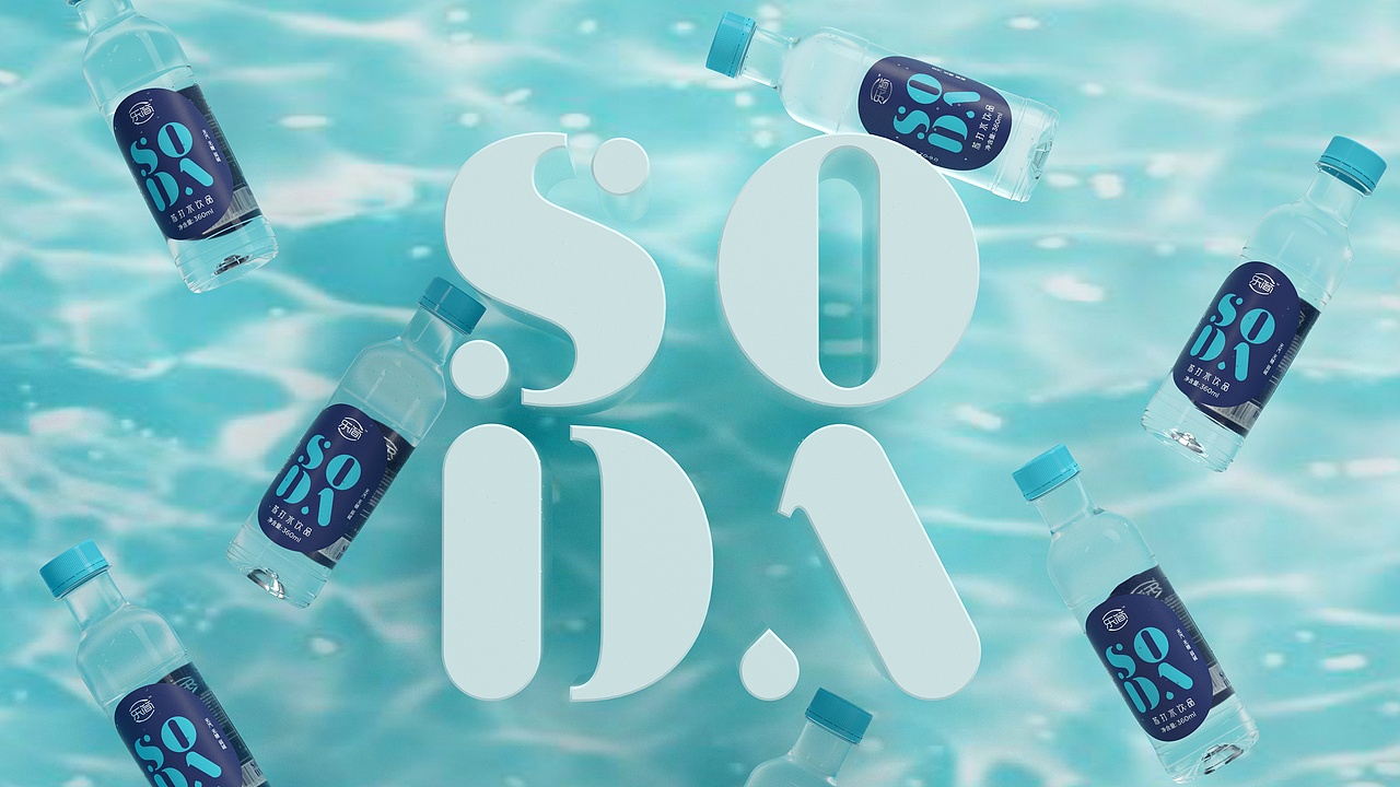 乐简-苏打水包装设计（图ZMjQ0NzcxMzM2） - 包装 - 站酷设计师刘旭创意原创素材 - 站酷ZCOOL