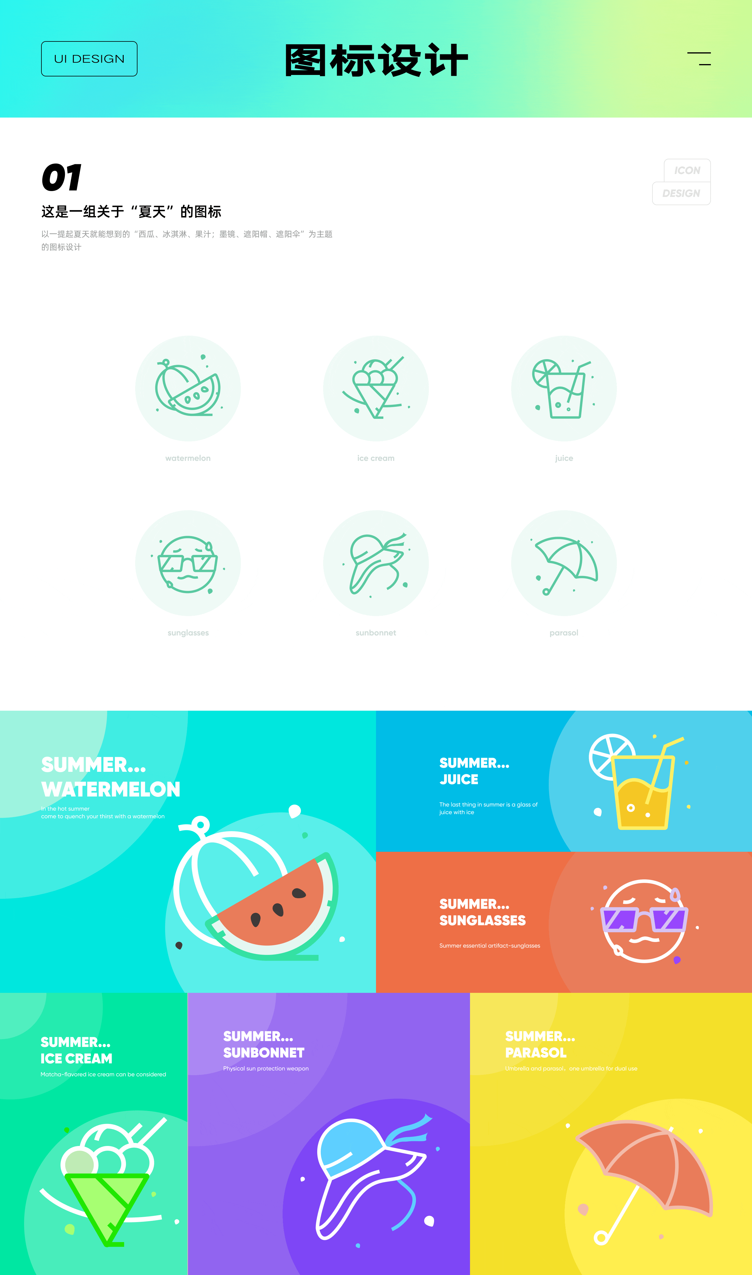 2021设计作品集 | 界面 | 图标（图ZMjY0OTM2NTY0） - APP界面 - 站酷设计师_MAQ原创素材 - 站酷ZCOOL