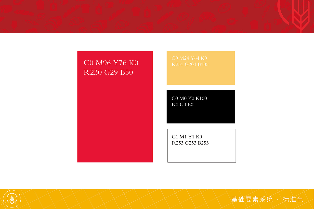 面包店｜一麦之间品牌视觉及包装（图ZNTI2NDEyNDg=） - 品牌 - 站酷设计师lanxiaolan原创素材 - 站酷ZCOOL