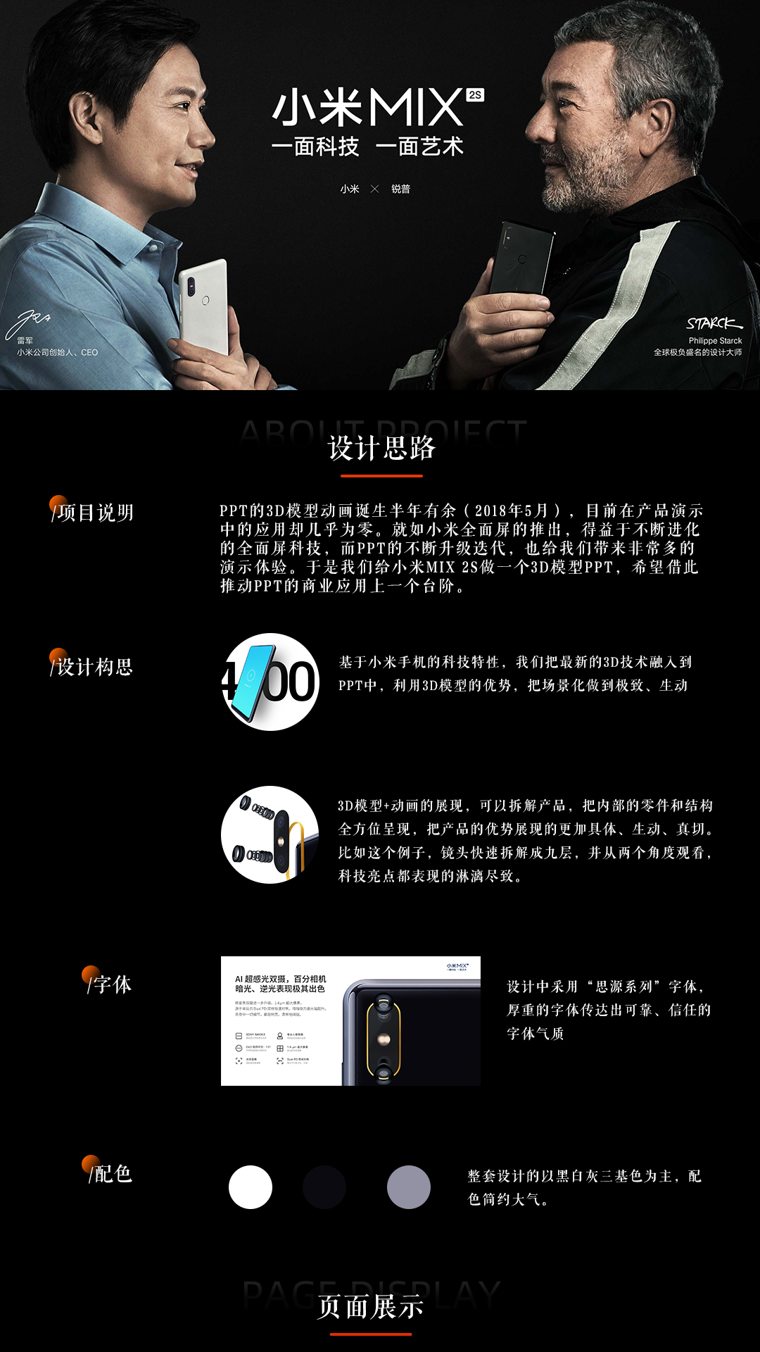 小米：小爱同学是为中国人而设计的语音助手_科技_环球网
