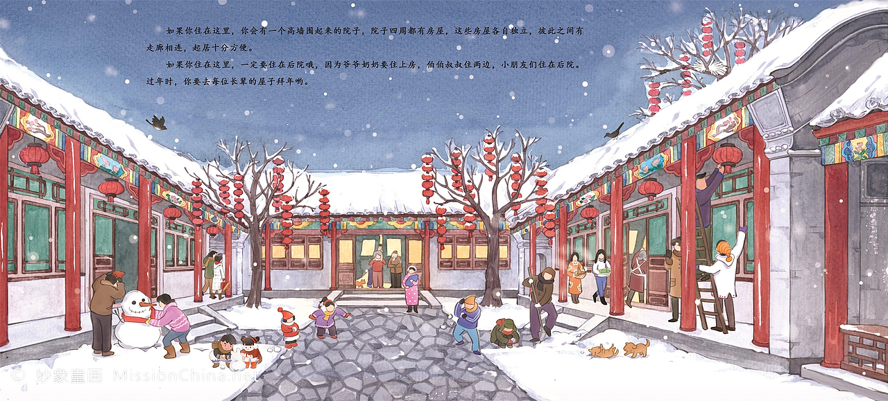 妙象童画手绘儿童绘本 | 如果你住在这里（图ZMTk0NzYwNDU2） - 儿童插画 - 站酷设计师妙象原创素材 - 站酷ZCOOL