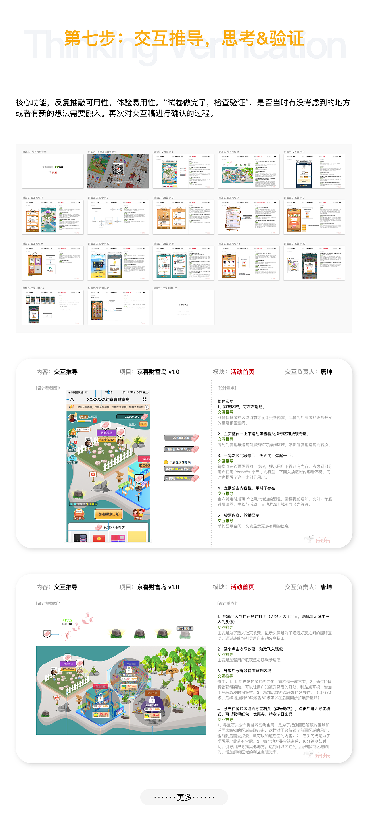 0到1,从点子到产品,交互落地(以用户为中心的设计)