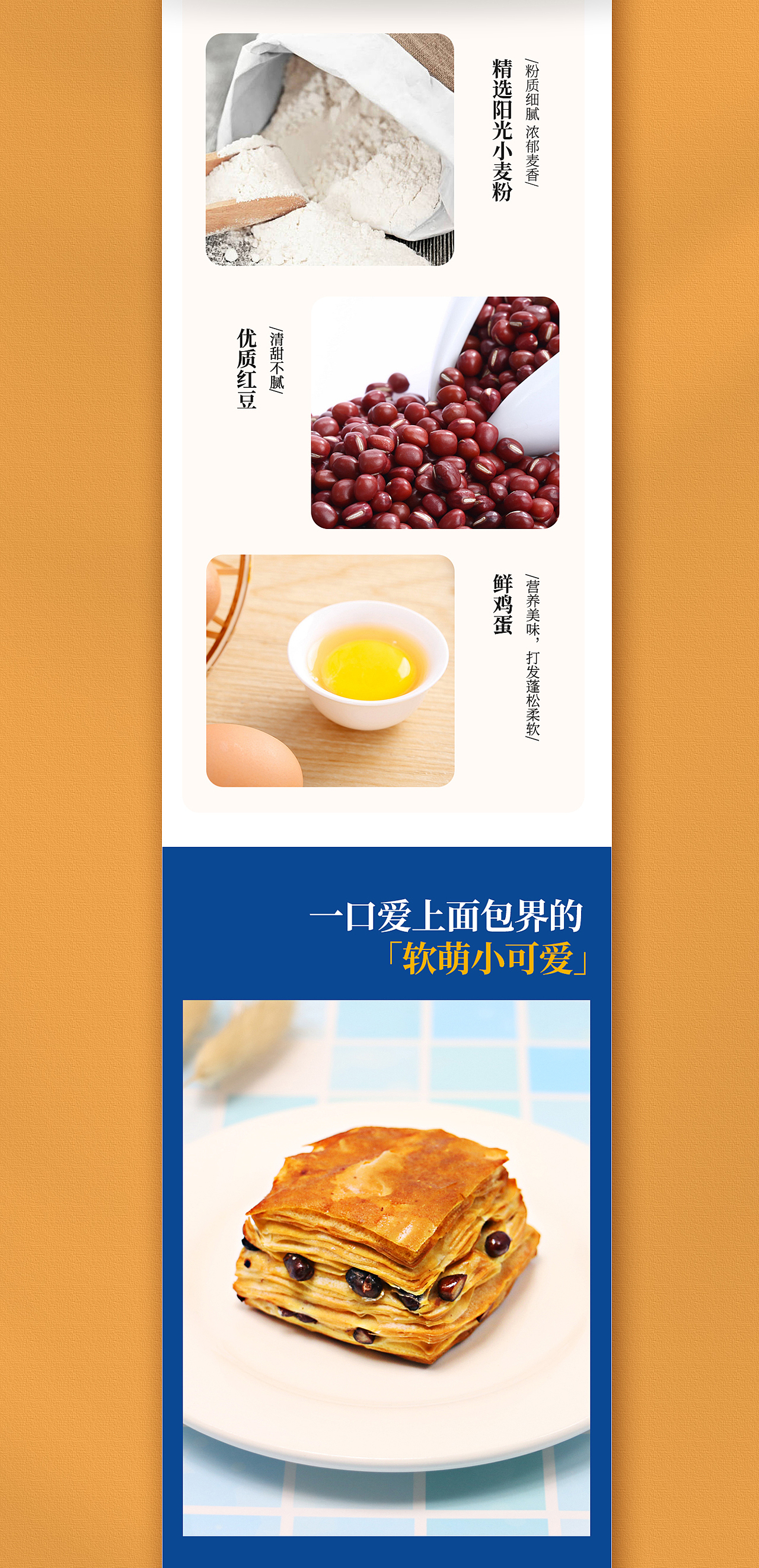 丹麦面包详情页策划设计（图ZMjExNzA1OTQ0） - 电商 - 站酷设计师熊佳621原创素材 - 站酷ZCOOL