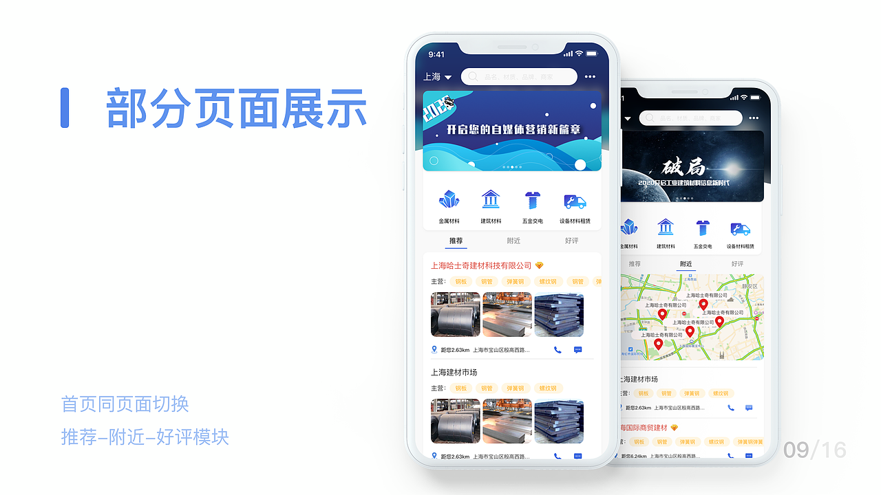 工建云商（图ZMjE1NzcyODg0） - APP界面 - 站酷设计师娇滴滴的佩琦原创素材 - 站酷ZCOOL