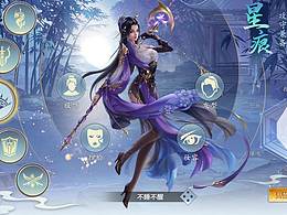 國風仙俠ui設計