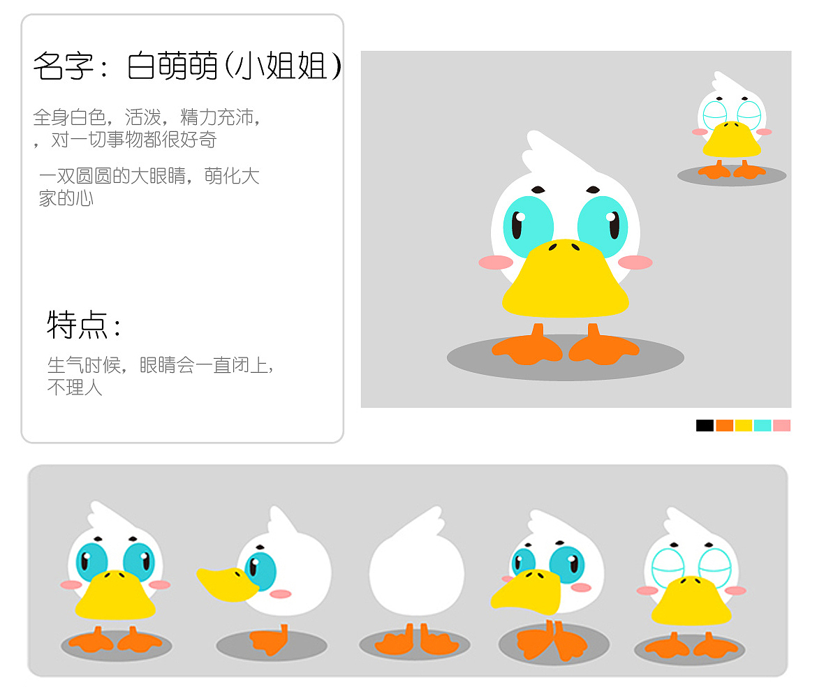 IP角色設(shè)計/品牌RUDDER DUCK（圖ZMjkyNTEyMTA4） - 休閑/流行服飾 - 站酷設(shè)計師喵汪花園原創(chuàng)素材 - 站酷ZCOOL