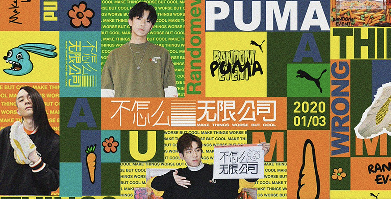 PUMA X RANDOMEVENT X YOUSUP