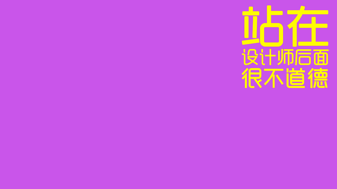 【桌面】想说却又不能说出的话