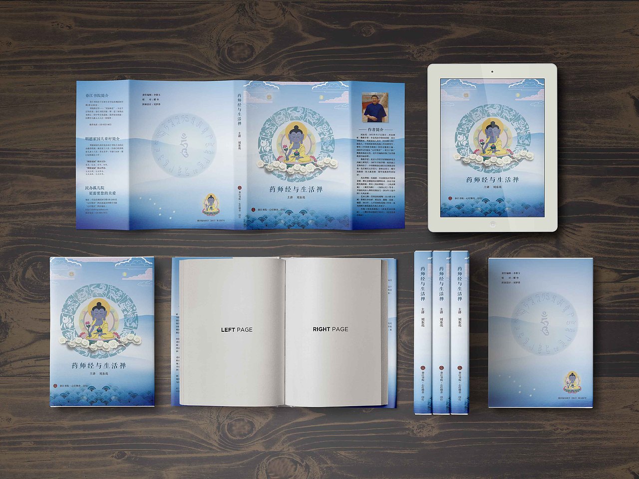 佛教图书装帧设计（图ZMTA5MzcwOTg4） - 书籍/画册 - 站酷设计师作业本吖原创素材 - 站酷ZCOOL
